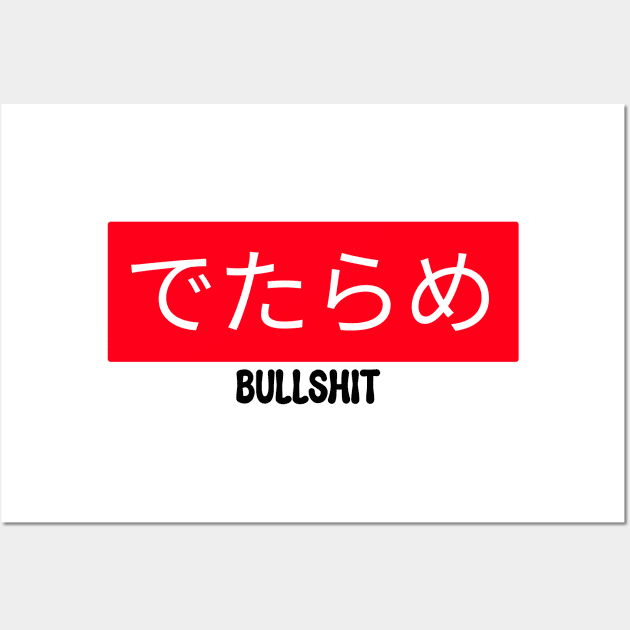 Japan design bullshit Wall Art by Kuturupiah